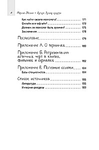 Autismus. Ein Blick von innen