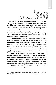 Autismus. Ein Blick von innen