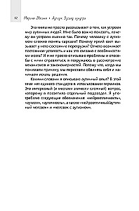 Autismus. Ein Blick von innen