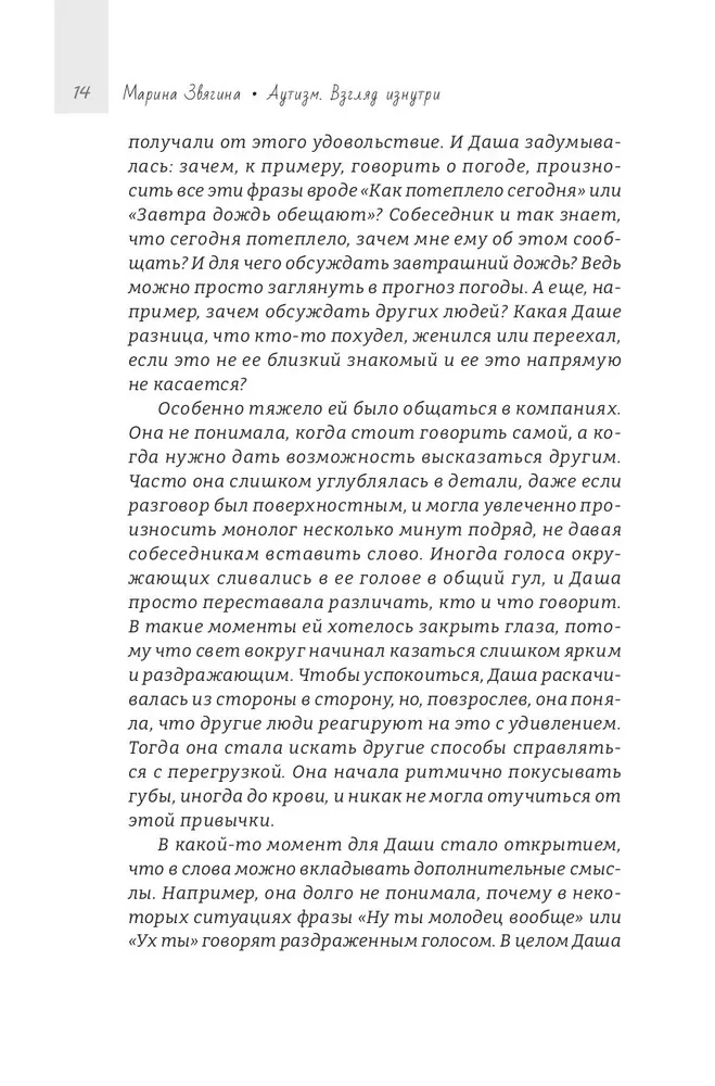 Autismus. Ein Blick von innen