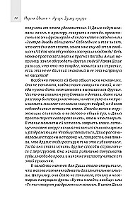 Autismus. Ein Blick von innen