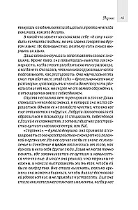 Autismus. Ein Blick von innen