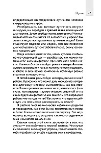 Autismus. Ein Blick von innen