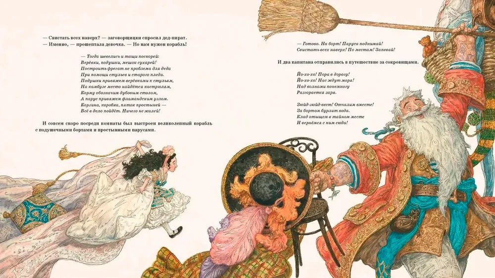 Der Piratengroßvater und der Schatz seiner Enkelin