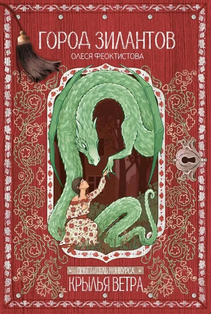 Die Stadt der Zilanten