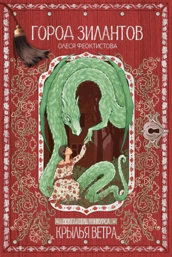 Die Stadt der Zilanten