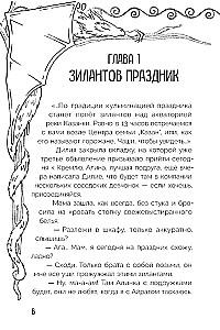 Die Stadt der Zilanten