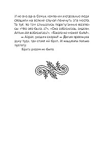 Die Stadt der Zilanten