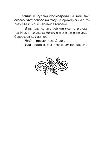 Die Stadt der Zilanten