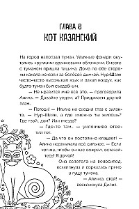 Die Stadt der Zilanten