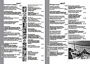 The Mystery of the Dyatlov Pass. All documents and main versions of the most mysterious story of the century