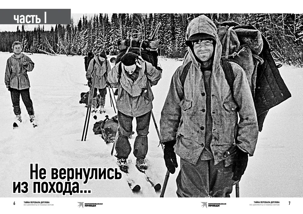 The Mystery of the Dyatlov Pass. All documents and main versions of the most mysterious story of the century