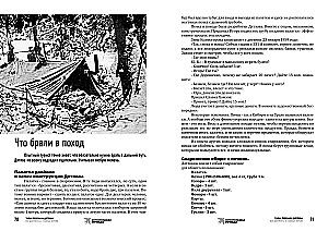 The Mystery of the Dyatlov Pass. All documents and main versions of the most mysterious story of the century