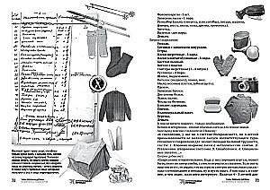 The Mystery of the Dyatlov Pass. All documents and main versions of the most mysterious story of the century