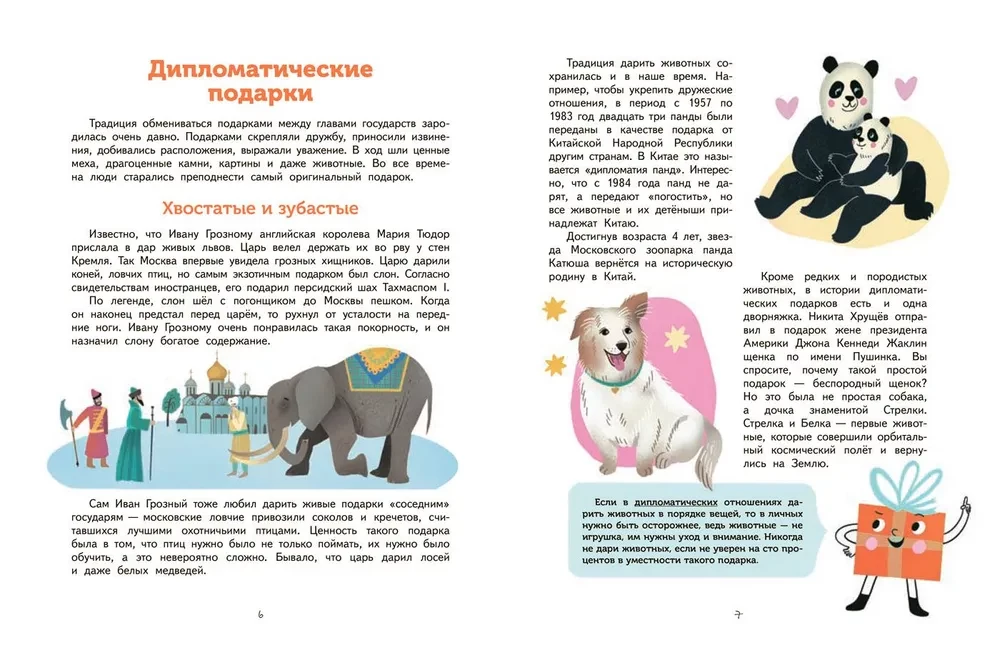 Dovanos. Legendos, tradicijos, idėjos