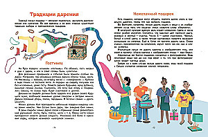 Dovanos. Legendos, tradicijos, idėjos