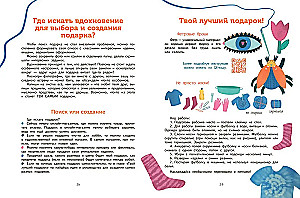 Dovanos. Legendos, tradicijos, idėjos