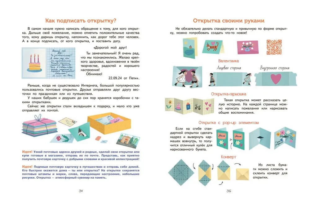 Dovanos. Legendos, tradicijos, idėjos