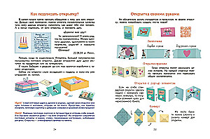 Dovanos. Legendos, tradicijos, idėjos