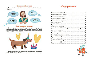 Dovanos. Legendos, tradicijos, idėjos