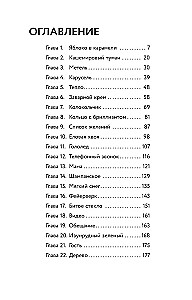 Weihnachtsgeschichte