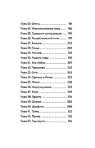 Weihnachtsgeschichte