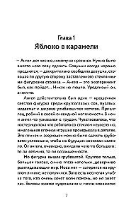 Weihnachtsgeschichte