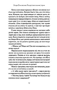 Weihnachtsgeschichte