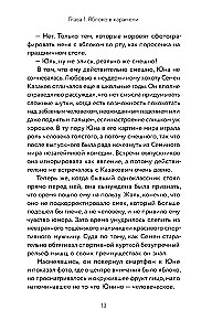 Weihnachtsgeschichte