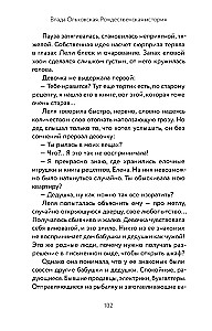 Weihnachtsgeschichte