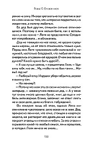 Weihnachtsgeschichte