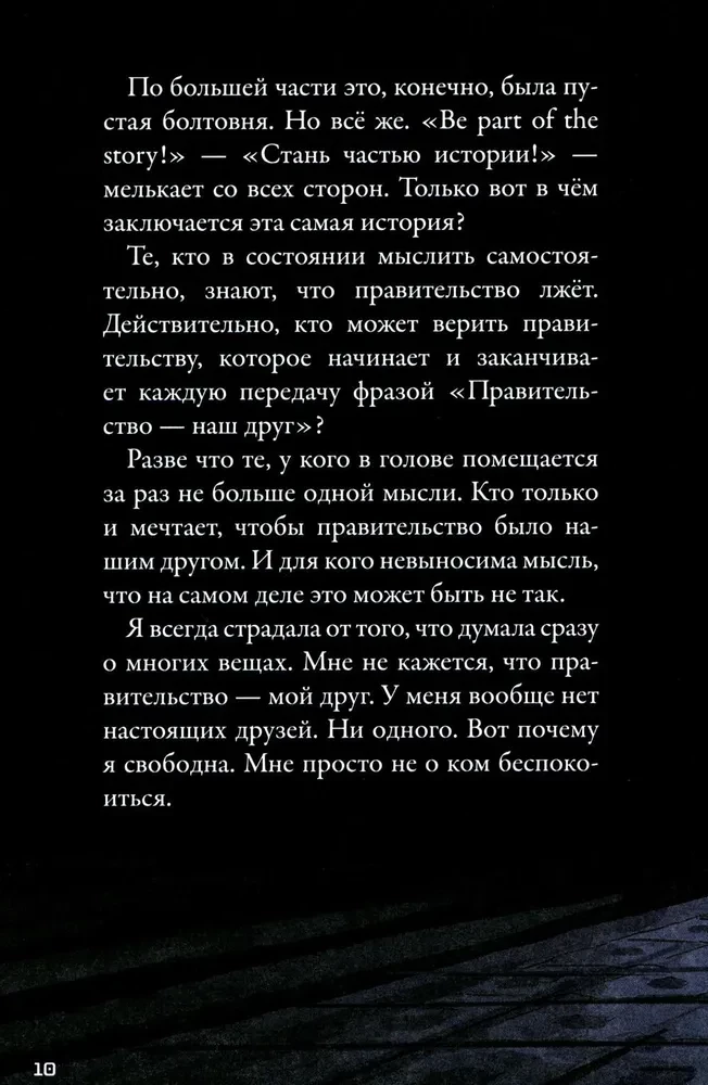 Kepler-62. Book Two: Countdown