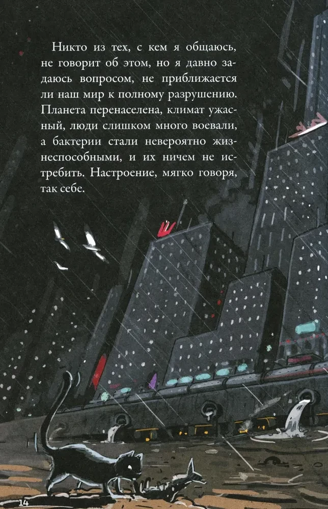 Kepler-62. Book Two: Countdown