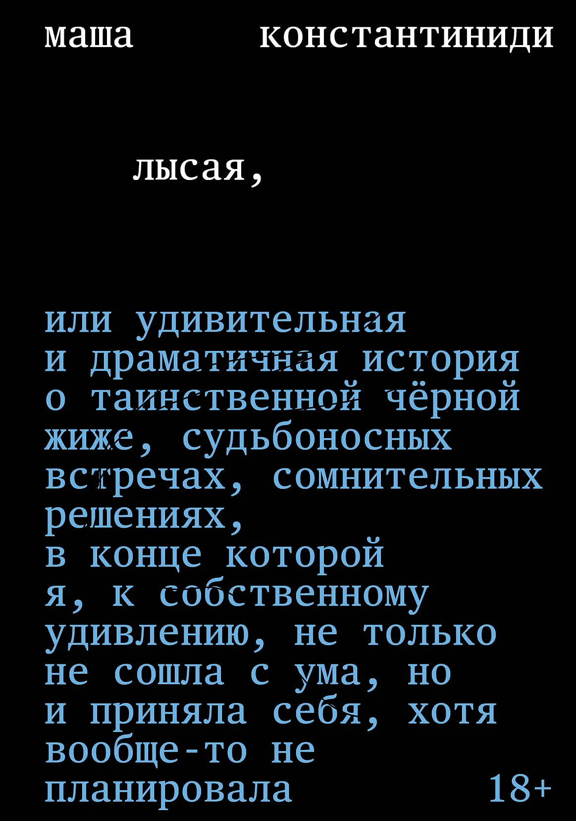 Łysa