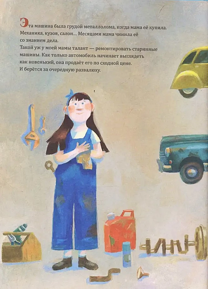 Трасса номер 7