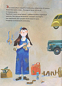 Трасса номер 7