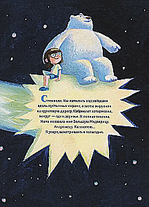 Трасса номер 7