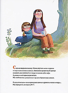 Трасса номер 7