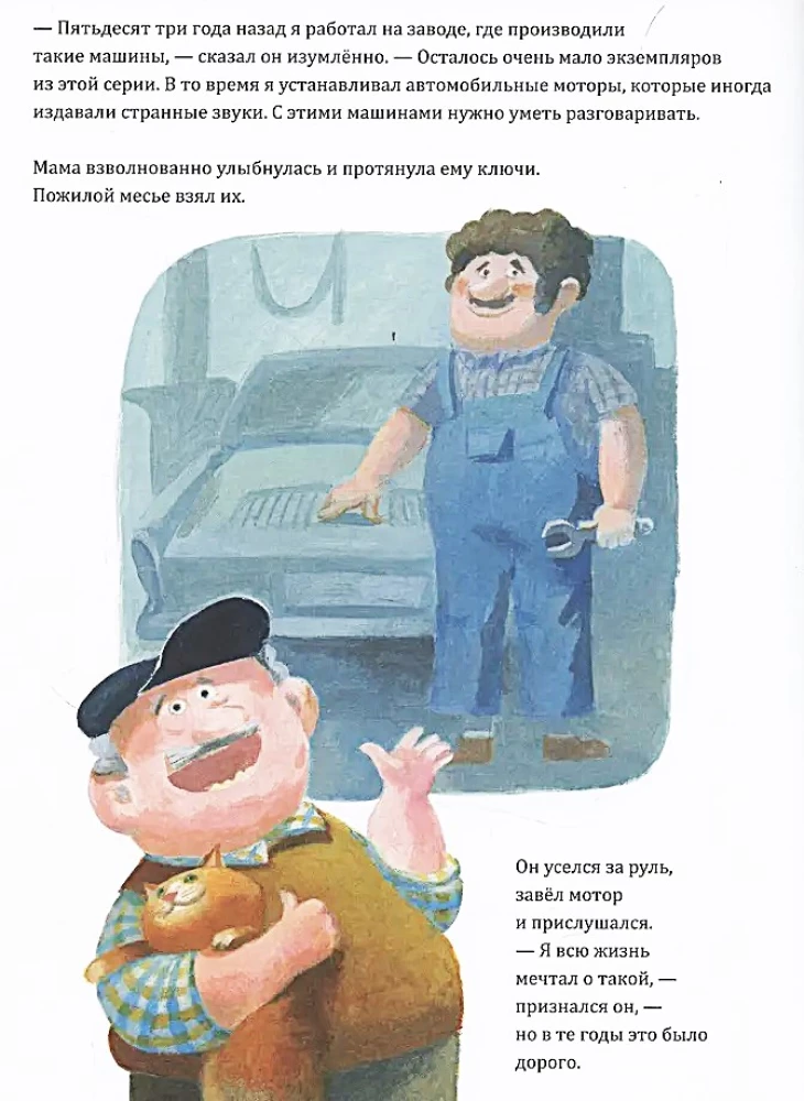 Трасса номер 7