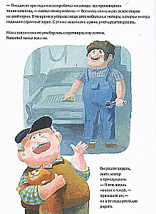 Трасса номер 7