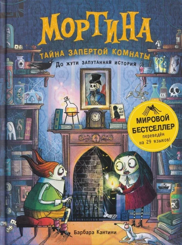 Uždarytos kambario paslaptis