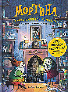 Uždarytos kambario paslaptis