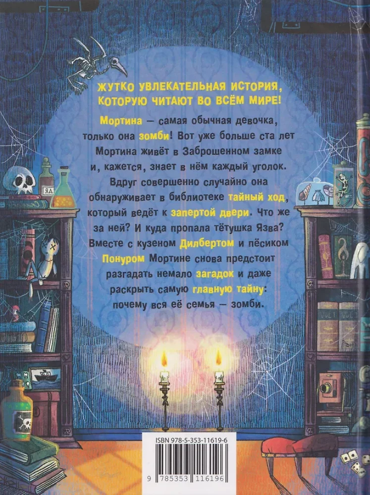 Uždarytos kambario paslaptis