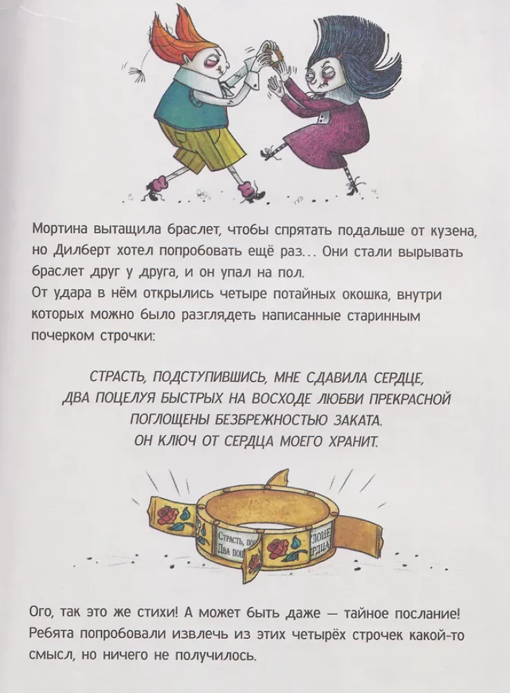 Uždarytos kambario paslaptis