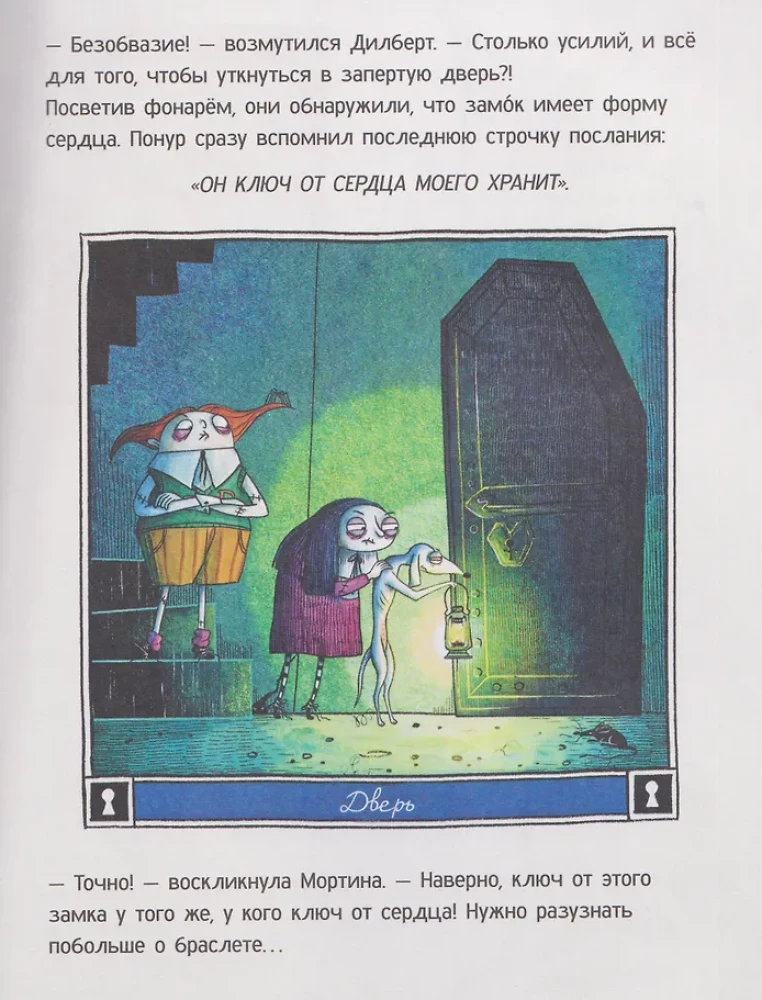 Uždarytos kambario paslaptis