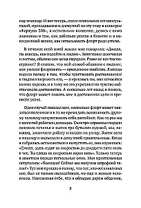 Flirten – der Weg zum Erfolg. Wie man berufliche Höhen erklimmt und persönliche Ziele erreicht