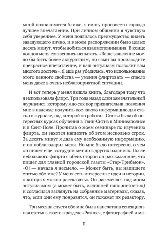 Flirten – der Weg zum Erfolg. Wie man berufliche Höhen erklimmt und persönliche Ziele erreicht