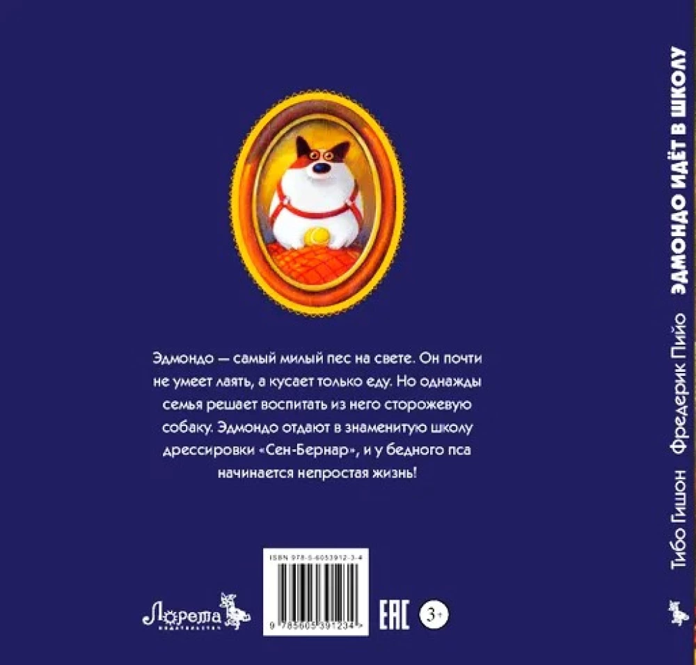 Edmondo geht zur Schule