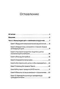 Бизнес без выгорания. 35 советов для продуктивной работы в команде