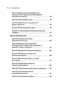 Бизнес без выгорания. 35 советов для продуктивной работы в команде